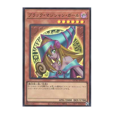 Dark Magician Girl - QCAC-JP019