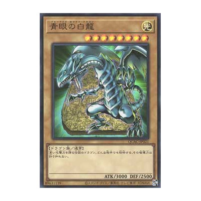 Blue-Eyes White Dragon - QCAC-JP021