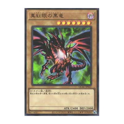 Red-Eyes Black Dragon - QCAC-JP022