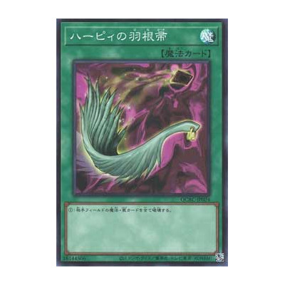 Harpie's Feather Duster - QCAC-JP024