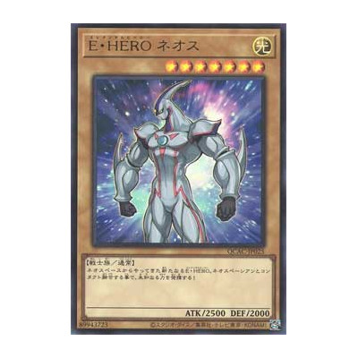 Elemental HERO Neos - QCAC-JP025