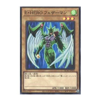 Elemental HERO Avian - QCAC-JP026