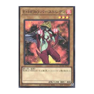 Elemental HERO Burstinatrix - QCAC-JP027