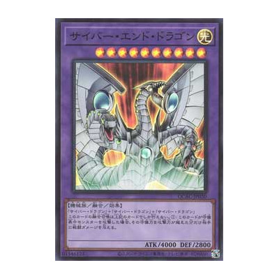 Cyber End Dragon - QCAC-JP030