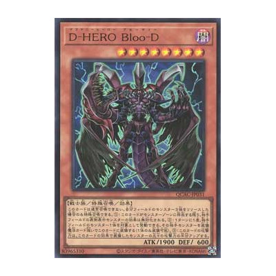 Destiny HERO - Plasma - QCAC-JP031