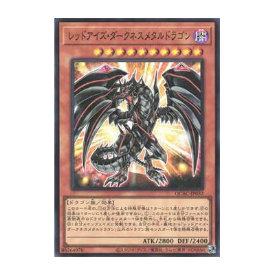 Red-Eyes Darkness Metal Dragon - QCAC-JP032