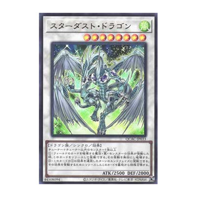 Stardust Dragon - QCAC-JP033