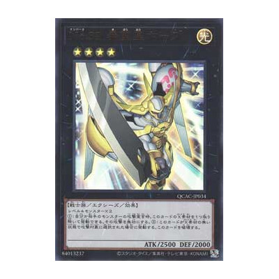 Number 39: Utopia - QCAC-JP034