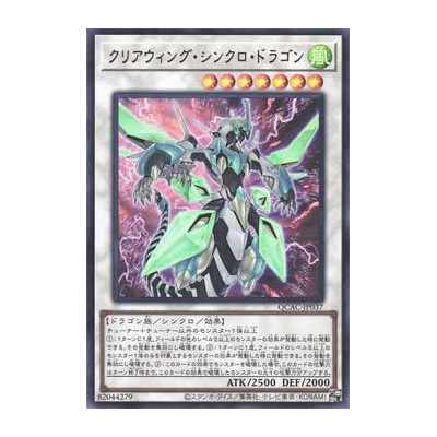 Clear Wing Synchro Dragon - QCAC-JP037