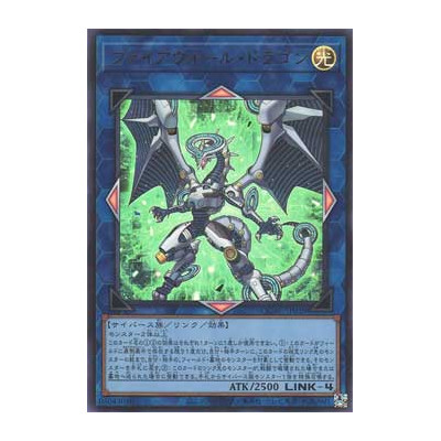 Firewall Dragon - QCAC-JP039