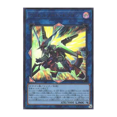 Borrelsword Dragon - QCAC-JP040