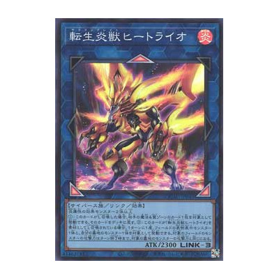 Salamangreat Heatleo - QCAC-JP041