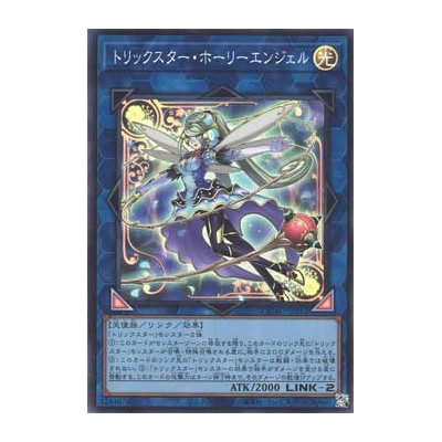 Trickstar Holly Angel - QCAC-JP042