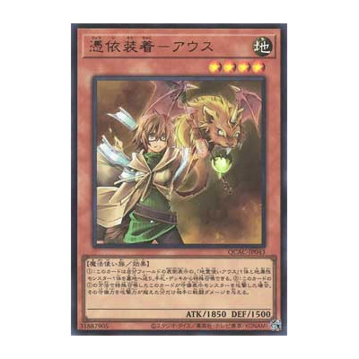 Familiar-Possessed - Aussa - QCAC-JP043