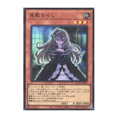 Ghost Belle Haunted Mansion - QCAC-JP051