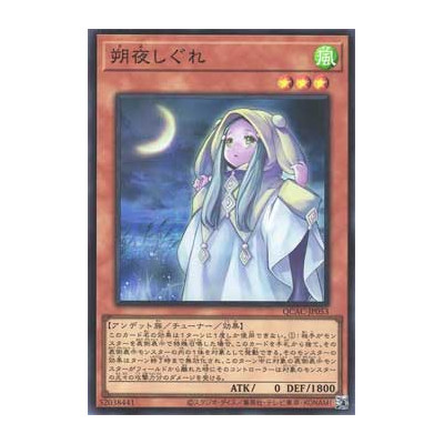 Ghost Mourner & Moonlit Chill - QCAC-JP053