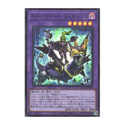 El Shaddoll Winda - QCAC-JP054