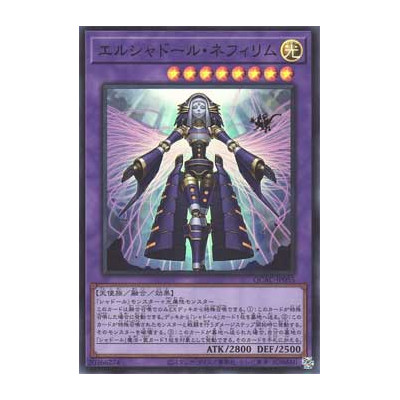 El Shaddoll Construct - QCAC-JP055