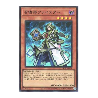 Aleister the Invoker - QCAC-JP056