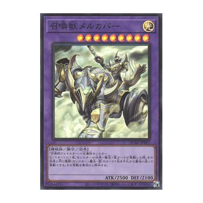 Invoked Mechaba - QCAC-JP057
