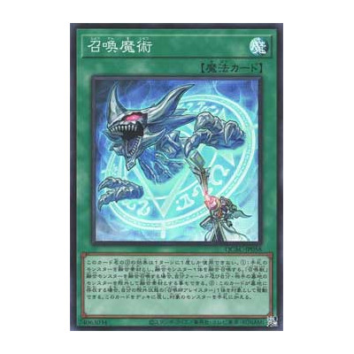 Invocation - QCAC-JP058