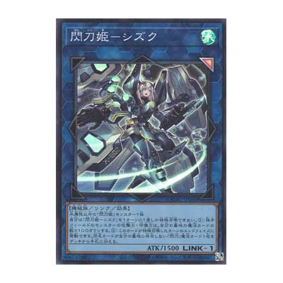 Sky Striker Ace - Shizuku - QCAC-JP060