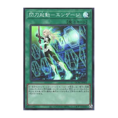 Sky Striker Mobilize - Engage - QCAC-JP061