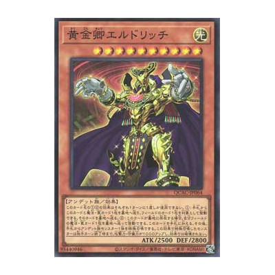 Eldlich the Golden Lord - QCAC-JP064