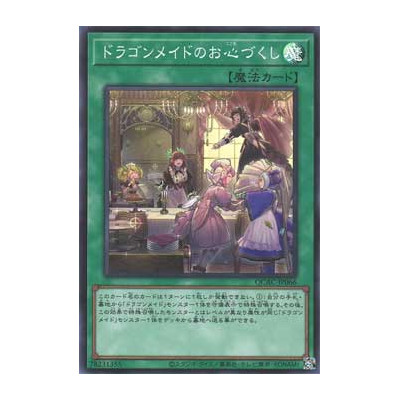 Dragonmaid Hospitality - QCAC-JP066