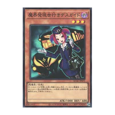 Tour Guide From the Underworld - QCAC-JP071