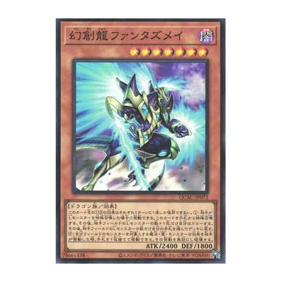 Fantastical Dragon Phantazmay - QCAC-JP072