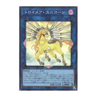 Knightmare Unicorn - QCAC-JP074