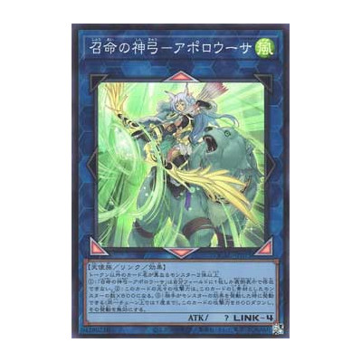 Apollousa, Bow of the Goddess - QCAC-JP075