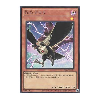 D.D. Crow - QCAC-JP076