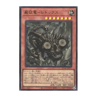 Redox, Dragon Ruler of Boulders - QCAC-JP077