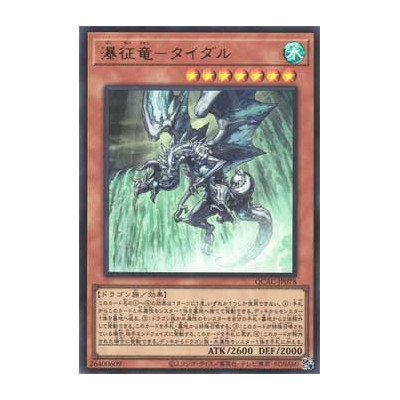 Tidal, Dragon Ruler of Waterfalls - QCAC-JP078