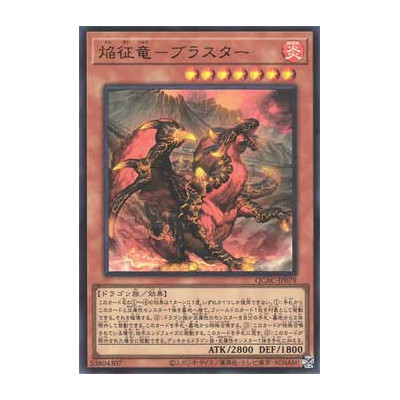 Blaster, Dragon Ruler of Infernos - QCAC-JP079