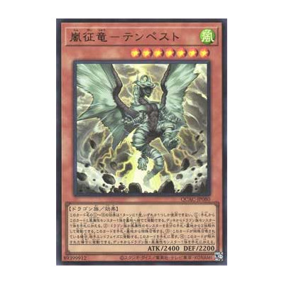 Tempest, Dragon Ruler of Storms - QCAC-JP080