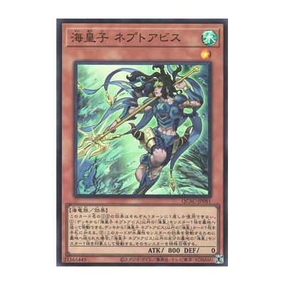Neptabyss, the Atlantean Prince - QCAC-JP081