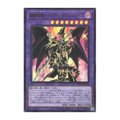 Red-Eyes Dark Dragoon - QCAC-JP084