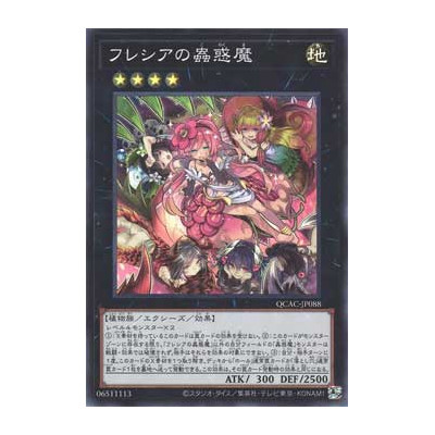 Traptrix Rafflesia - QCAC-JP088