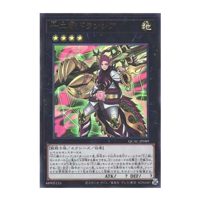 Zoodiac Drident - QCAC-JP089