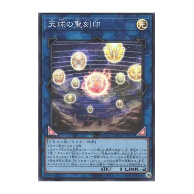 Hieratic Seal of the Heavenly Spheres - QCAC-JP090