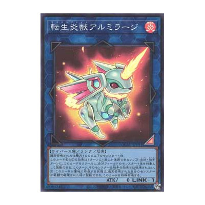 Salamangreat Almiraj - QCAC-JP091