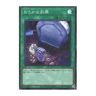 Foolish Burial Goods - QCAC-JP093