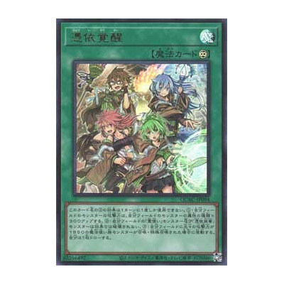 Awakening of the Possessed - QCAC-JP094