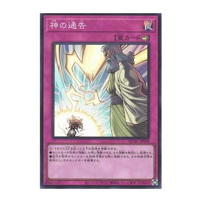Solemn Strike - QCAC-JP098