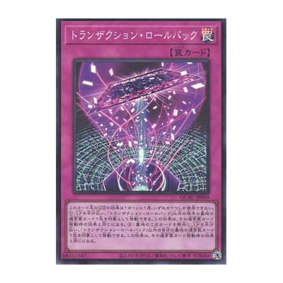 Transaction Rollback - QCAC-JP099