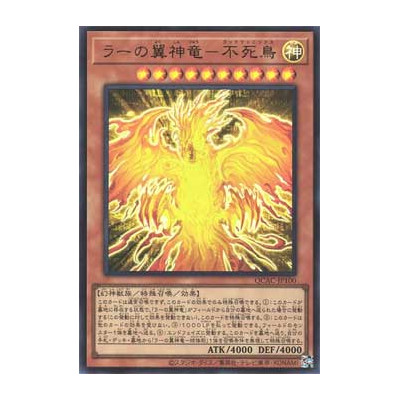 The Winged Dragon of Ra - Immortal Phoenix - QCAC-JP100