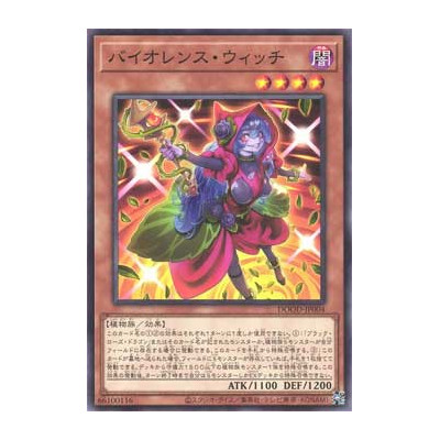 Vengeful Witch - DOOD-JP004